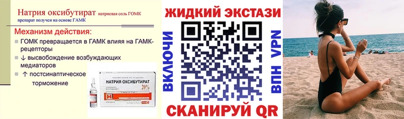 Бутират бутик  Сорочинск 