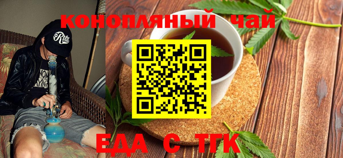 Печенье с ТГК марихуана Сорочинск