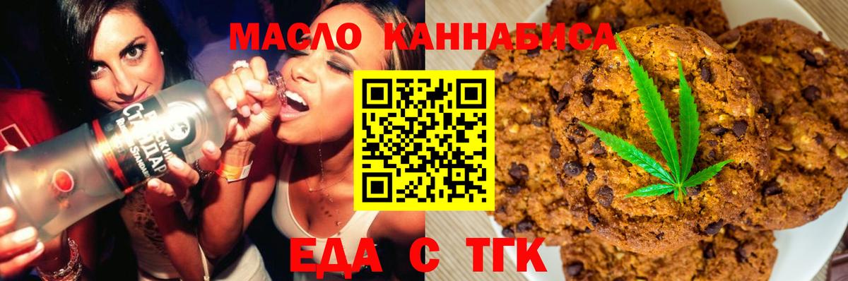 Сорочинск  Canna-Cookies марихуана  Вход с VPN 