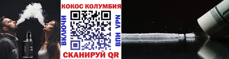 КОКАИН 98%  как найти закладки  Сорочинск 