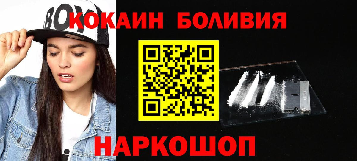 COCAIN Боливия Сорочинск