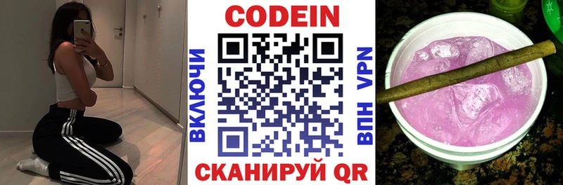 Кодеиновый сироп Lean Purple Drank  даркнет сайт  Сорочинск 