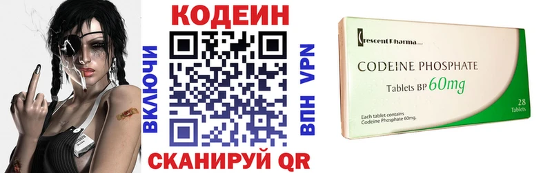 Кодеиновый сироп Lean напиток Lean (лин) Сорочинск