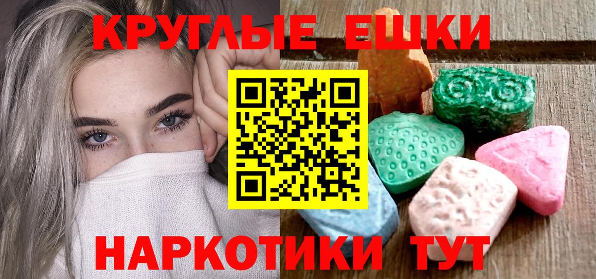 Ecstasy  ЭКСТАЗИ VHQ  Вход с VPN  Экстази 300 mg  ОМГ ОМГ ТОР  Сорочинск 