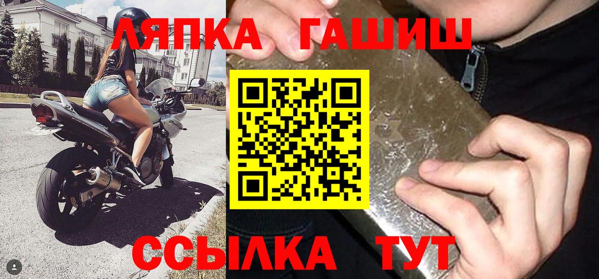 ГАШИШ  Вход с VPN  Сорочинск  ГАШ Premium  Гашиш убойный 