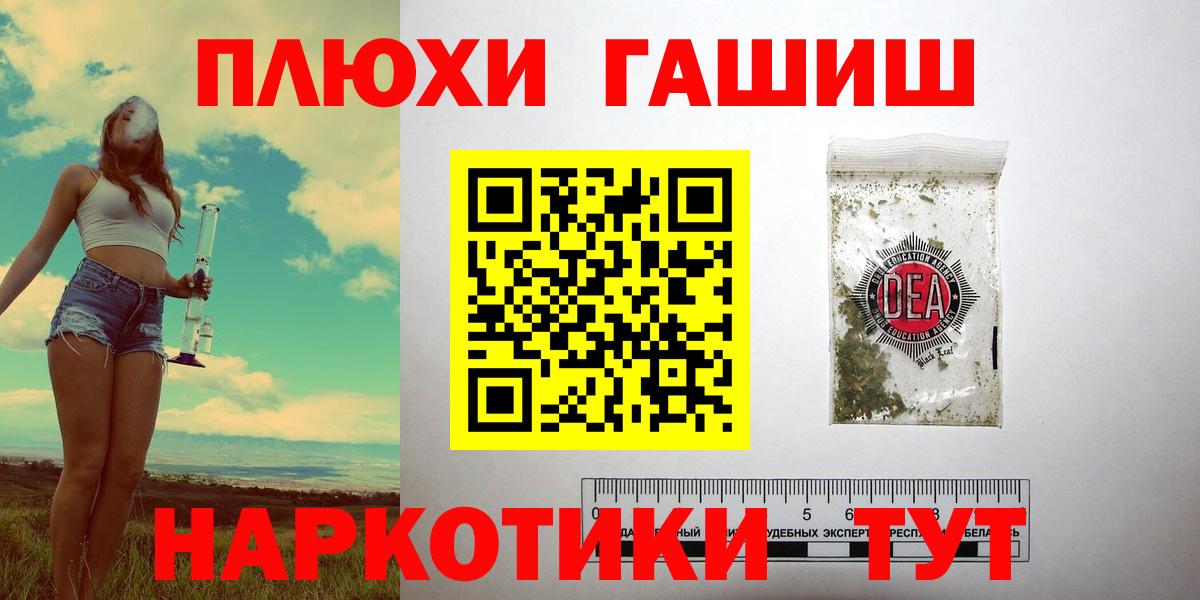 ГАШИШ убойный Сорочинск