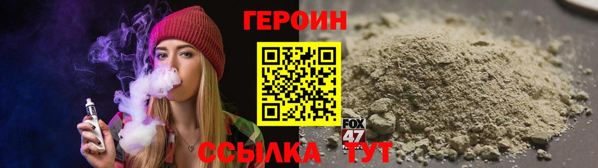 Сорочинск  Героин Афган  Героин  Вход с VPN 