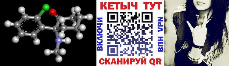 закладки  Сорочинск  КЕТАМИН VHQ 