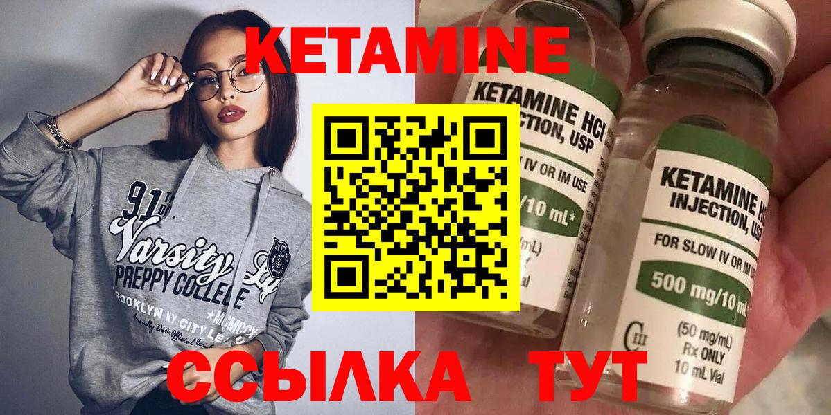 Кетамин VHQ  Вход с VPN  КЕТАМИН ketamine  мориарти телеграм  Сорочинск 