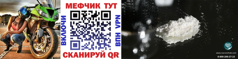 наркотики Сорочинск Мефедрон кристаллы