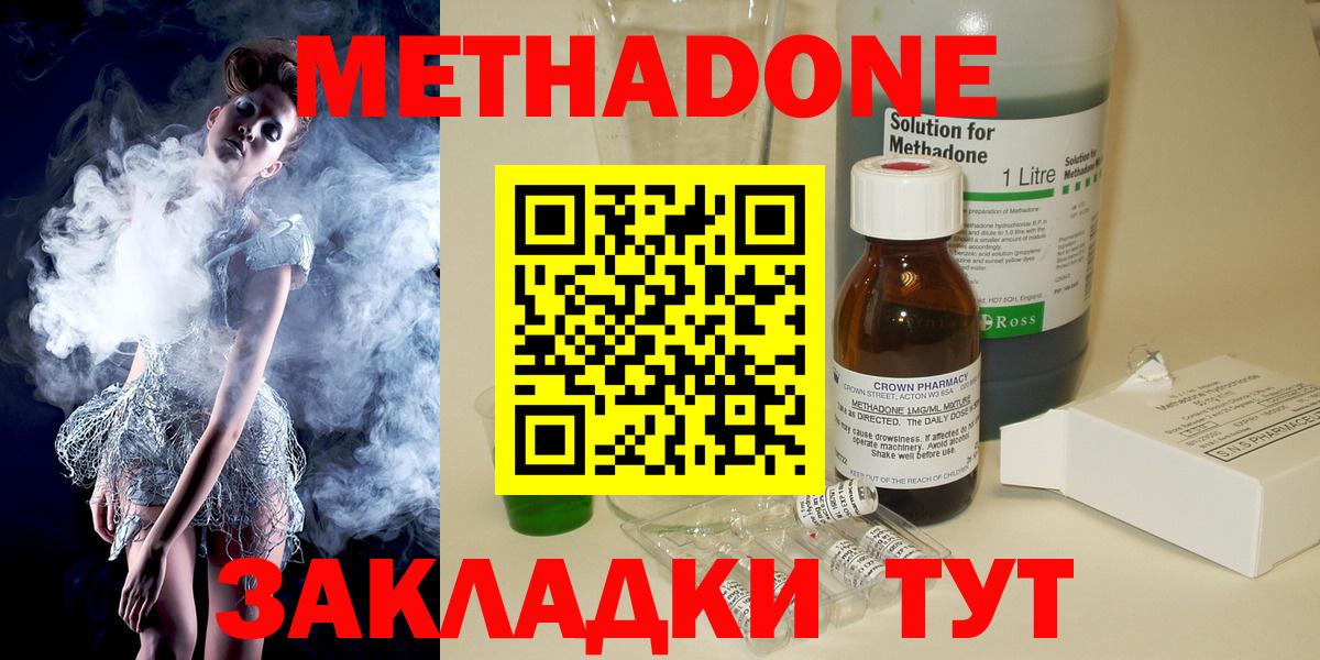 МЕТАДОН кристалл Сорочинск