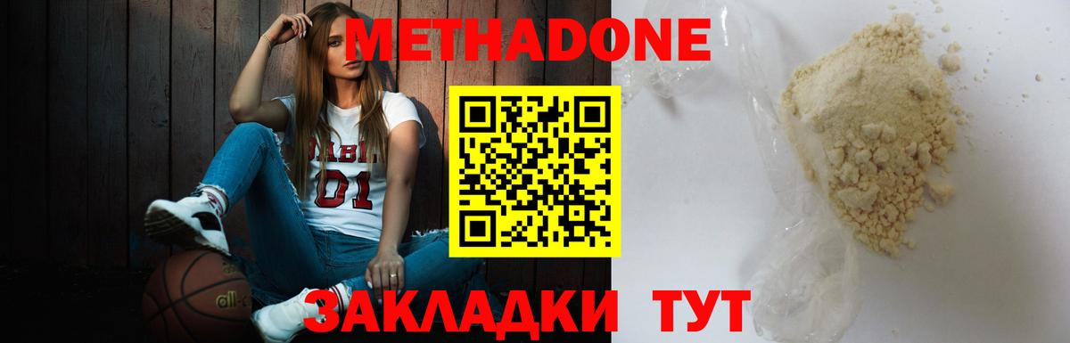 Метадон VHQ  Метадон methadone  Вход с VPN  hydra ссылки  Сорочинск 