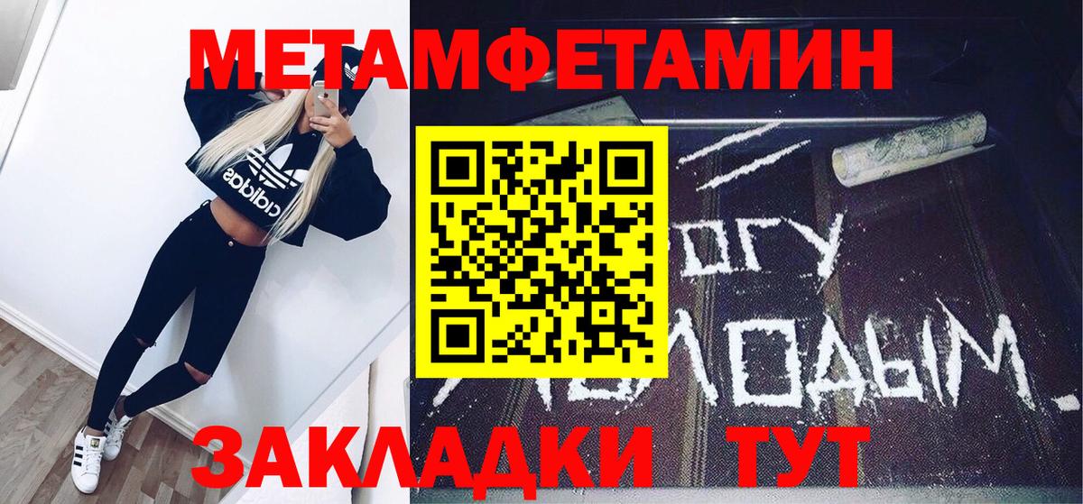 Сорочинск  Метамфетамин мет  Вход с VPN  Метамфетамин мет 