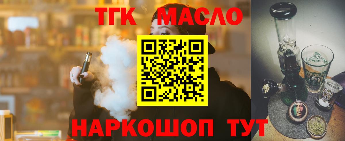 Дистиллят ТГК вейп с тгк  Вход с VPN  Сорочинск  ТГК вейп 